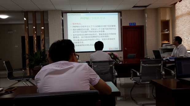 九州平台（中国）股份有限公司官网举行PKPM计价软件培训